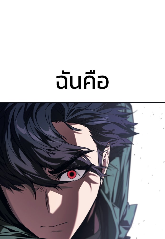 สนิมเชือดเลือดสาด - หน้า 289