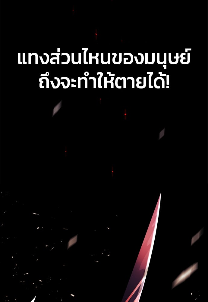 สนิมเชือดเลือดสาด - หน้า 302