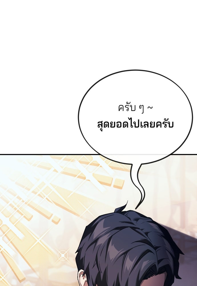 สนิมเชือดเลือดสาด - หน้า 47