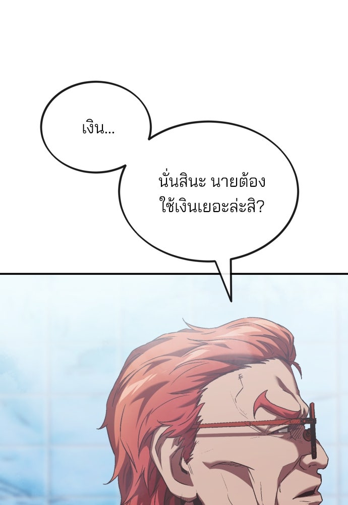 สนิมเชือดเลือดสาด - หน้า 94