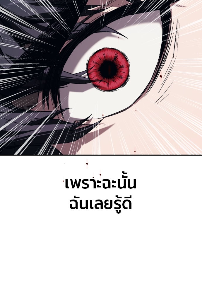 สนิมเชือดเลือดสาด - หน้า 10