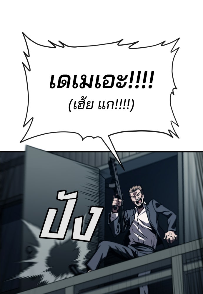 สนิมเชือดเลือดสาด - หน้า 120