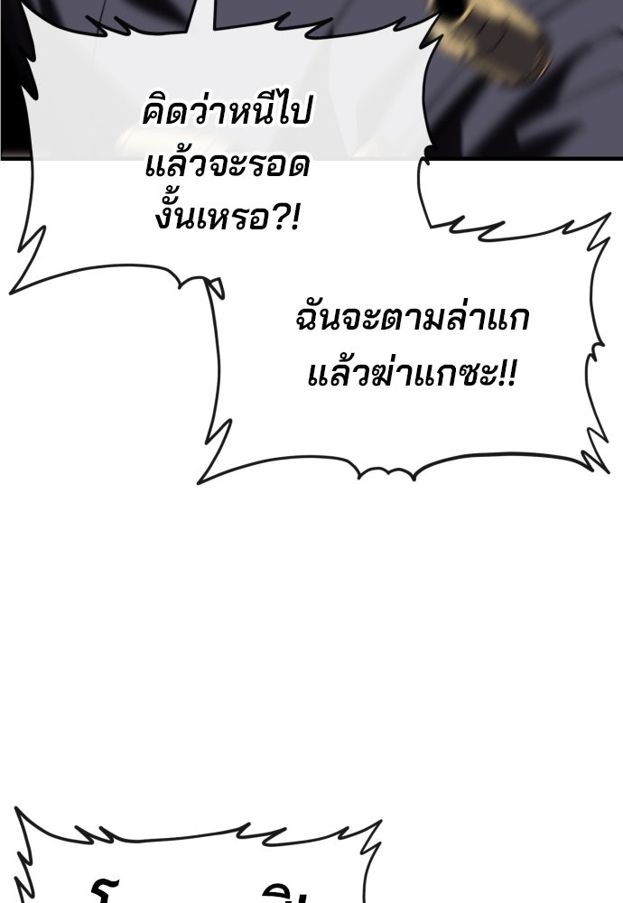 สนิมเชือดเลือดสาด - หน้า 129
