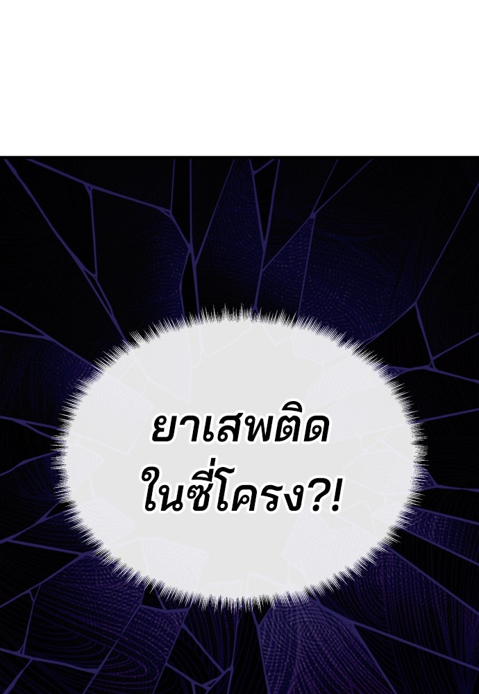 สนิมเชือดเลือดสาด - หน้า 240