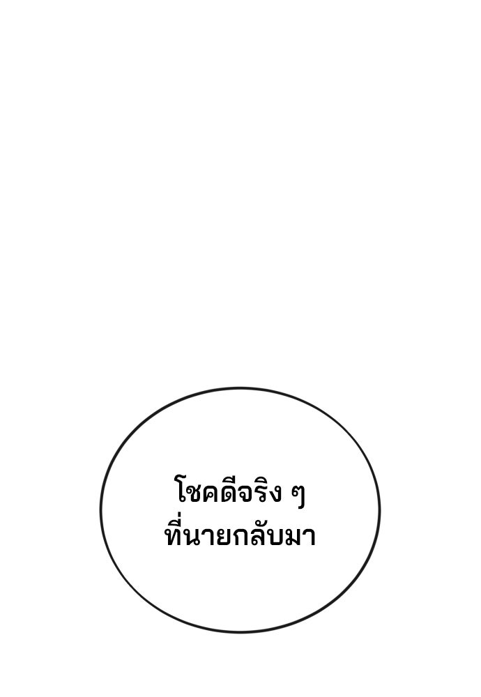 สนิมเชือดเลือดสาด - หน้า 243
