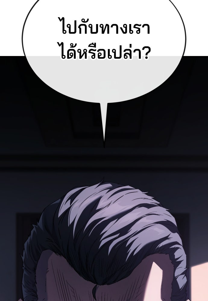 สนิมเชือดเลือดสาด - หน้า 264