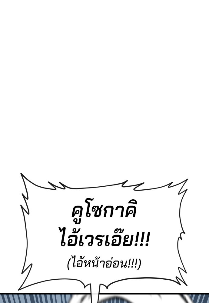 สนิมเชือดเลือดสาด - หน้า 67