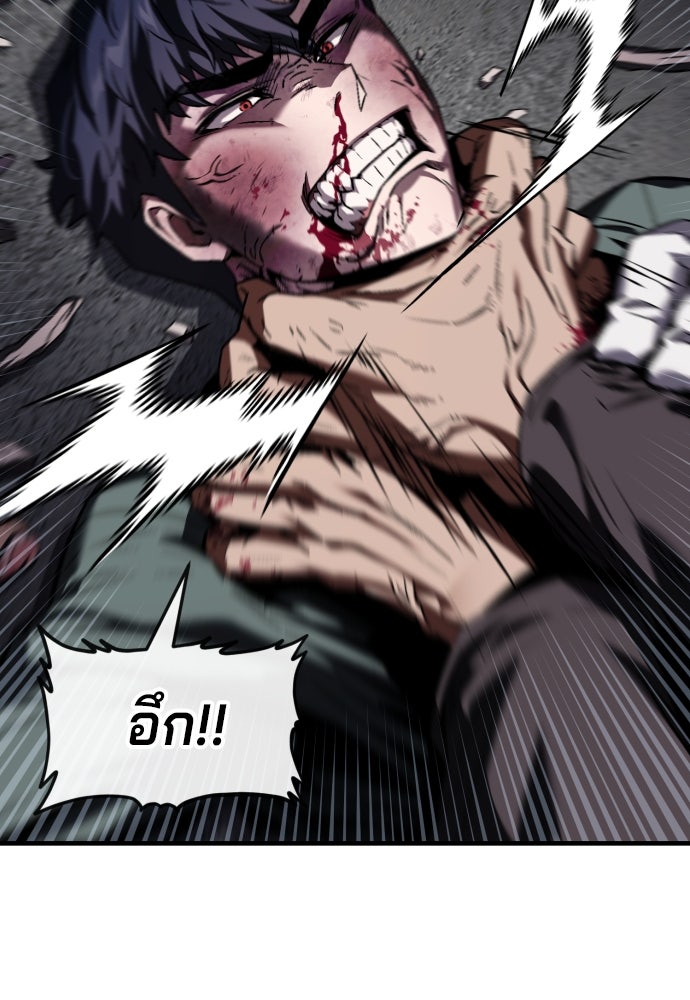 สนิมเชือดเลือดสาด - หน้า 75