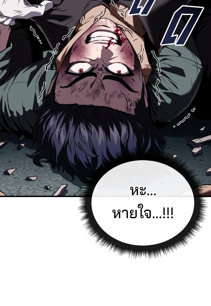 สนิมเชือดเลือดสาด - หน้า 78