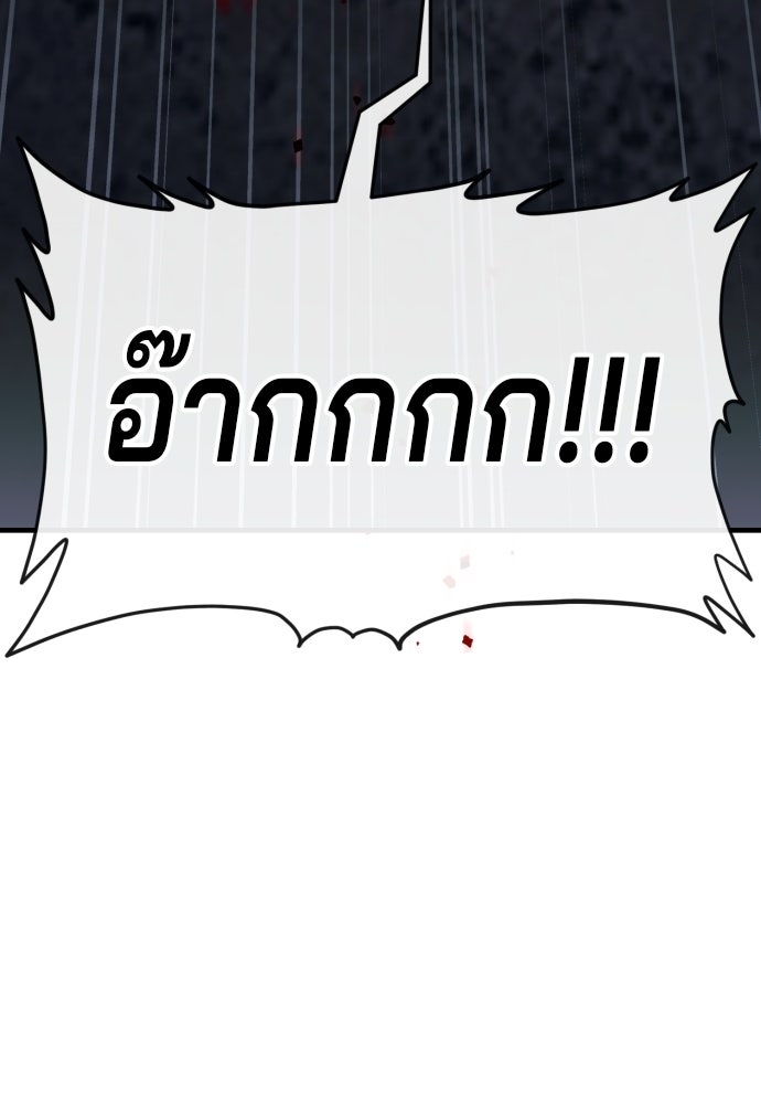 สนิมเชือดเลือดสาด - หน้า 8