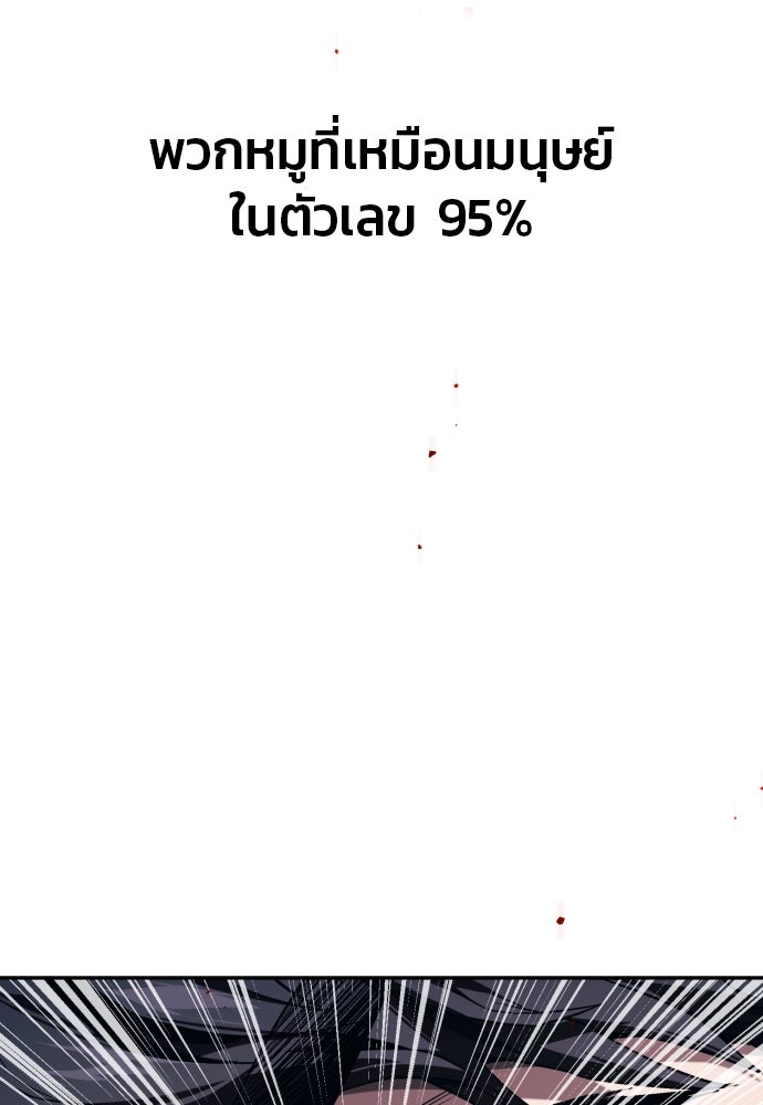 สนิมเชือดเลือดสาด - หน้า 9