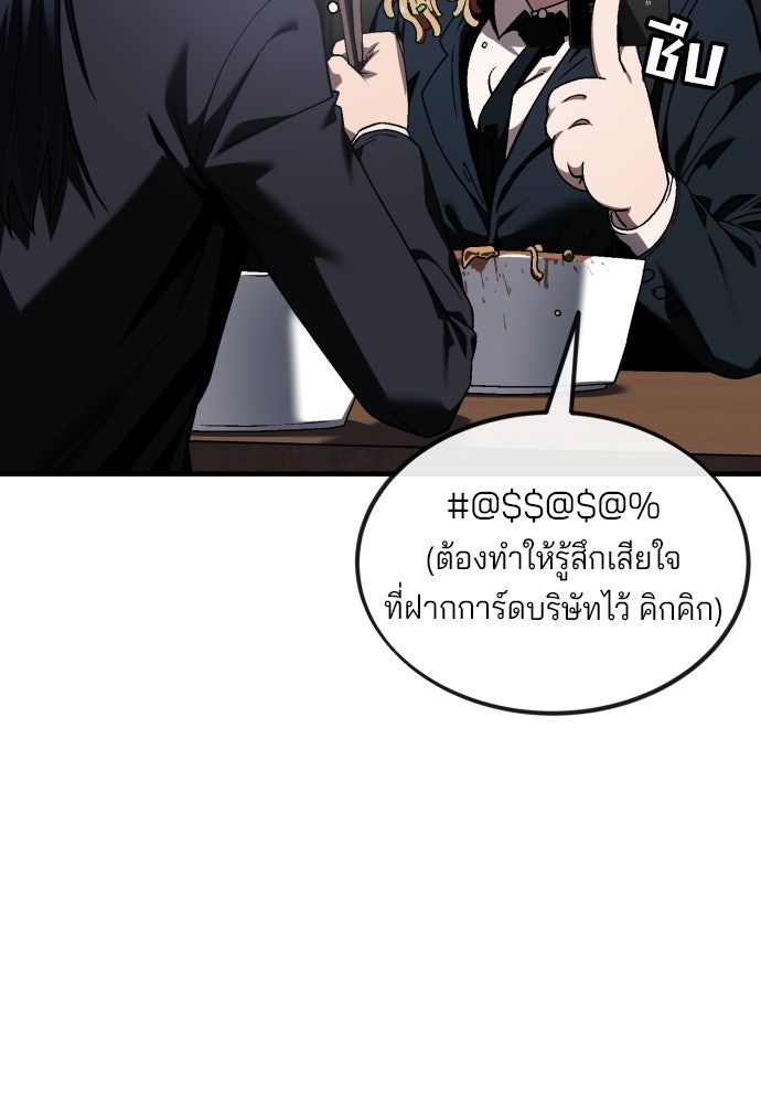 สนิมเชือดเลือดสาด - หน้า 116