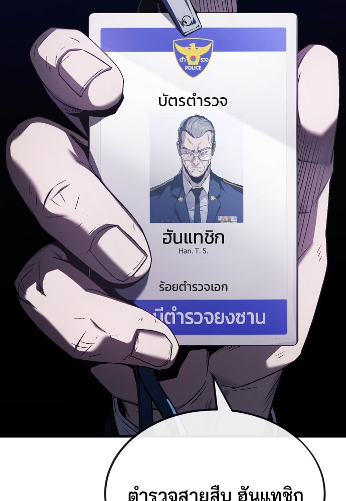 สนิมเชือดเลือดสาด - หน้า 2