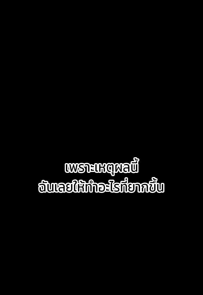สนิมเชือดเลือดสาด - หน้า 107