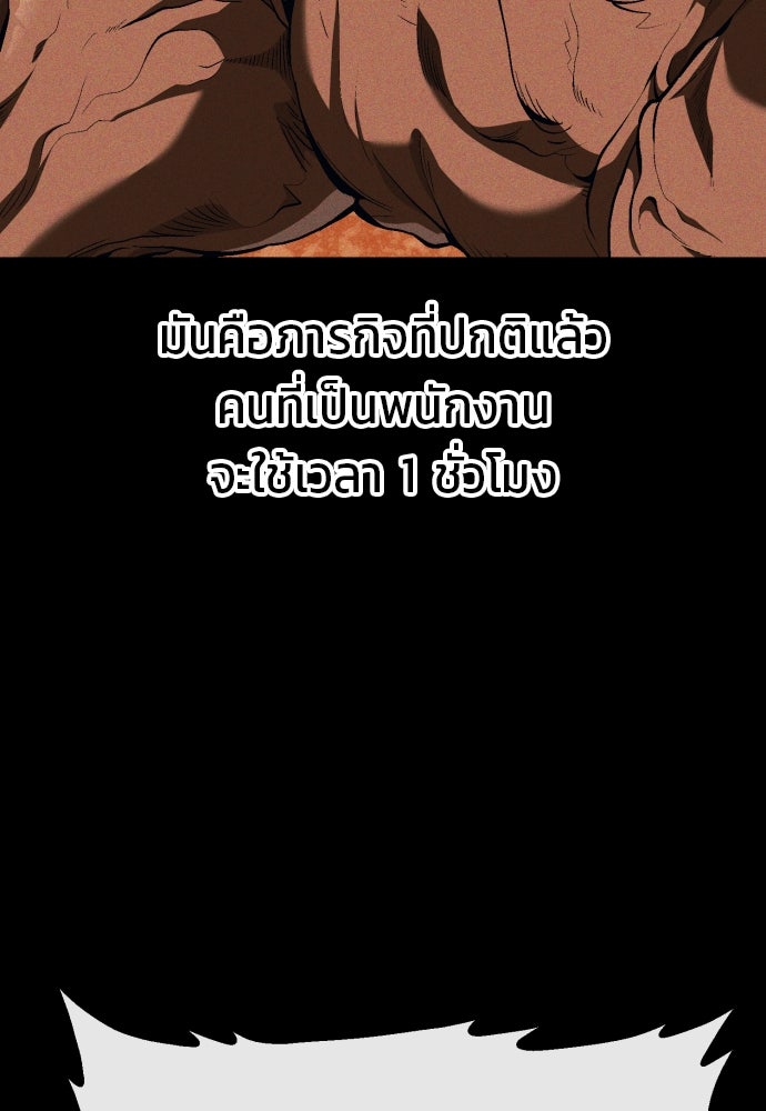 สนิมเชือดเลือดสาด - หน้า 110