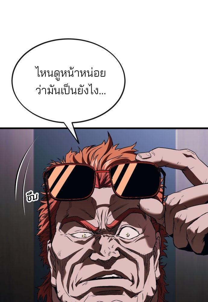 สนิมเชือดเลือดสาด - หน้า 12