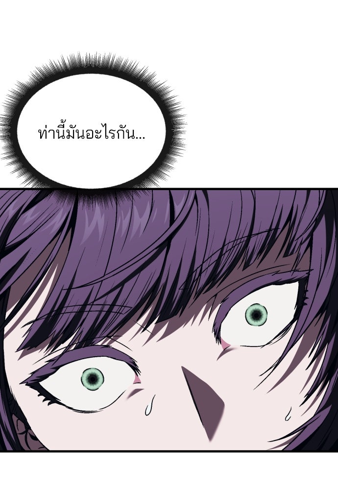 สนิมเชือดเลือดสาด - หน้า 139