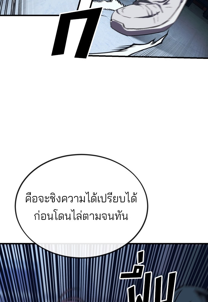 สนิมเชือดเลือดสาด - หน้า 155