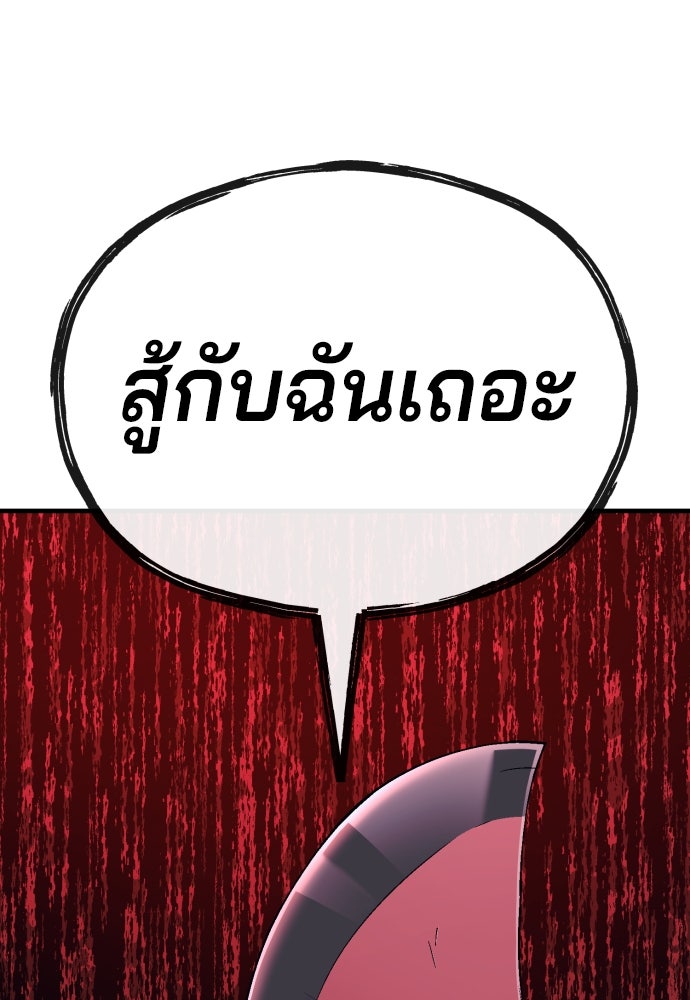สนิมเชือดเลือดสาด - หน้า 178