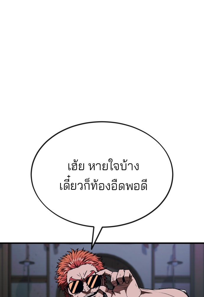 สนิมเชือดเลือดสาด - หน้า 21