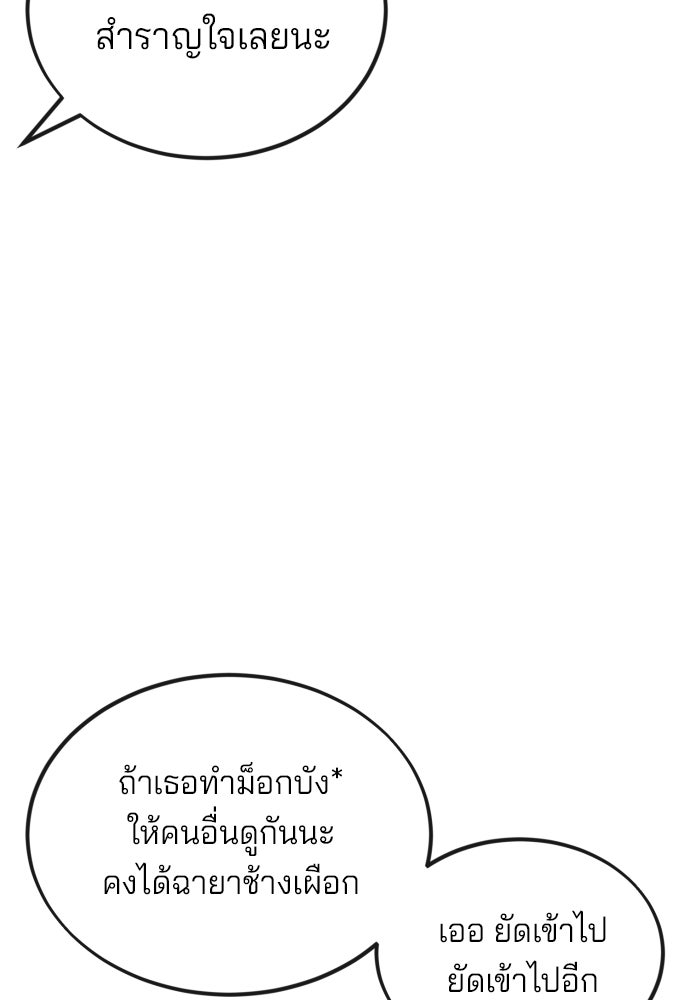 สนิมเชือดเลือดสาด - หน้า 25