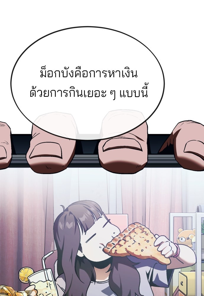 สนิมเชือดเลือดสาด - หน้า 29