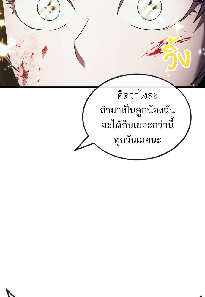 สนิมเชือดเลือดสาด - หน้า 33