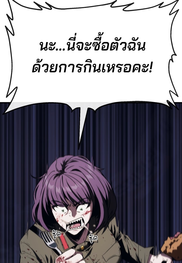 สนิมเชือดเลือดสาด - หน้า 34