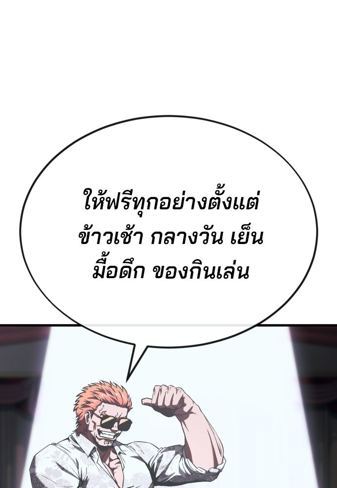 สนิมเชือดเลือดสาด - หน้า 37