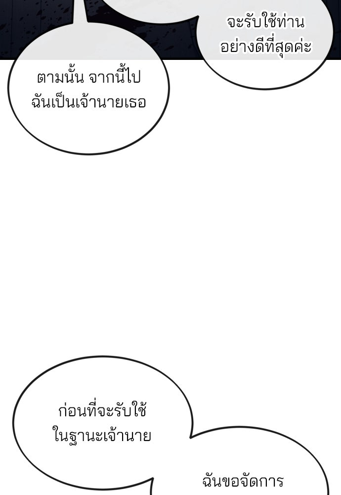 สนิมเชือดเลือดสาด - หน้า 39