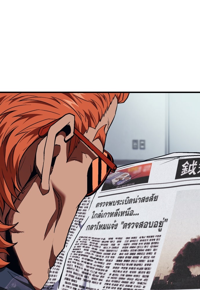 สนิมเชือดเลือดสาด - หน้า 43