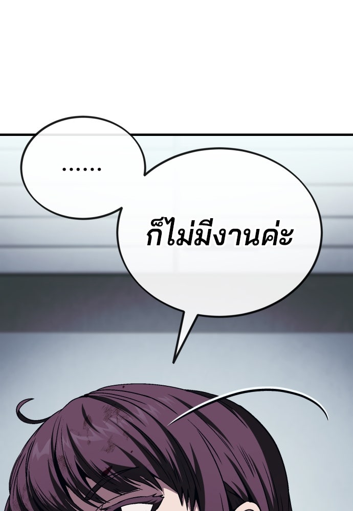 สนิมเชือดเลือดสาด - หน้า 49