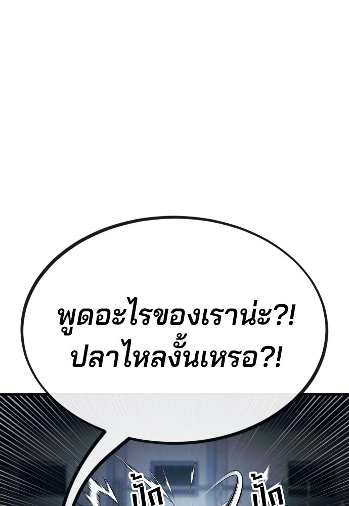สนิมเชือดเลือดสาด - หน้า 70