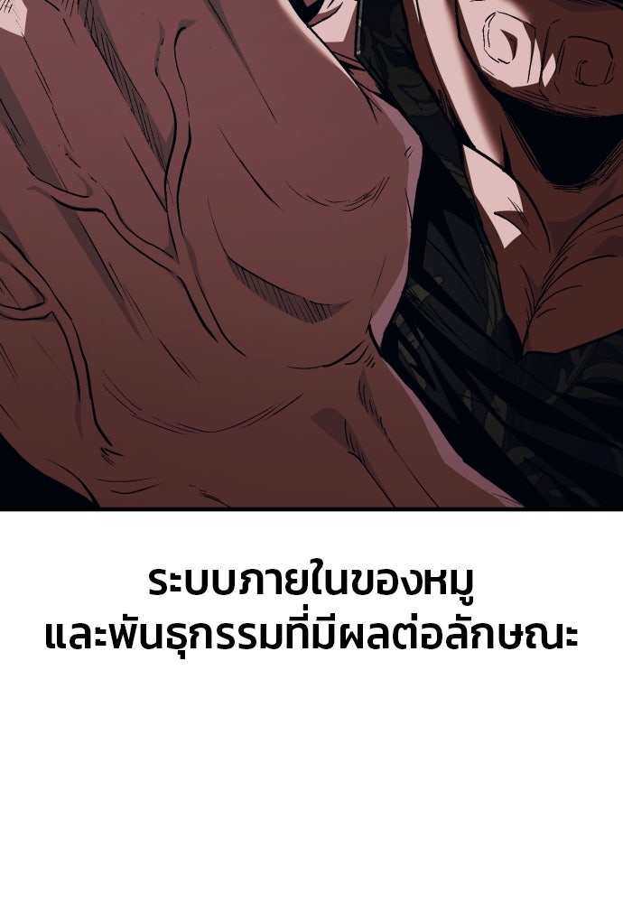 สนิมเชือดเลือดสาด - หน้า 2
