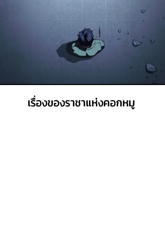 สนิมเชือดเลือดสาด - หน้า 175