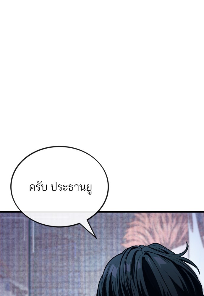 สนิมเชือดเลือดสาด - หน้า 1