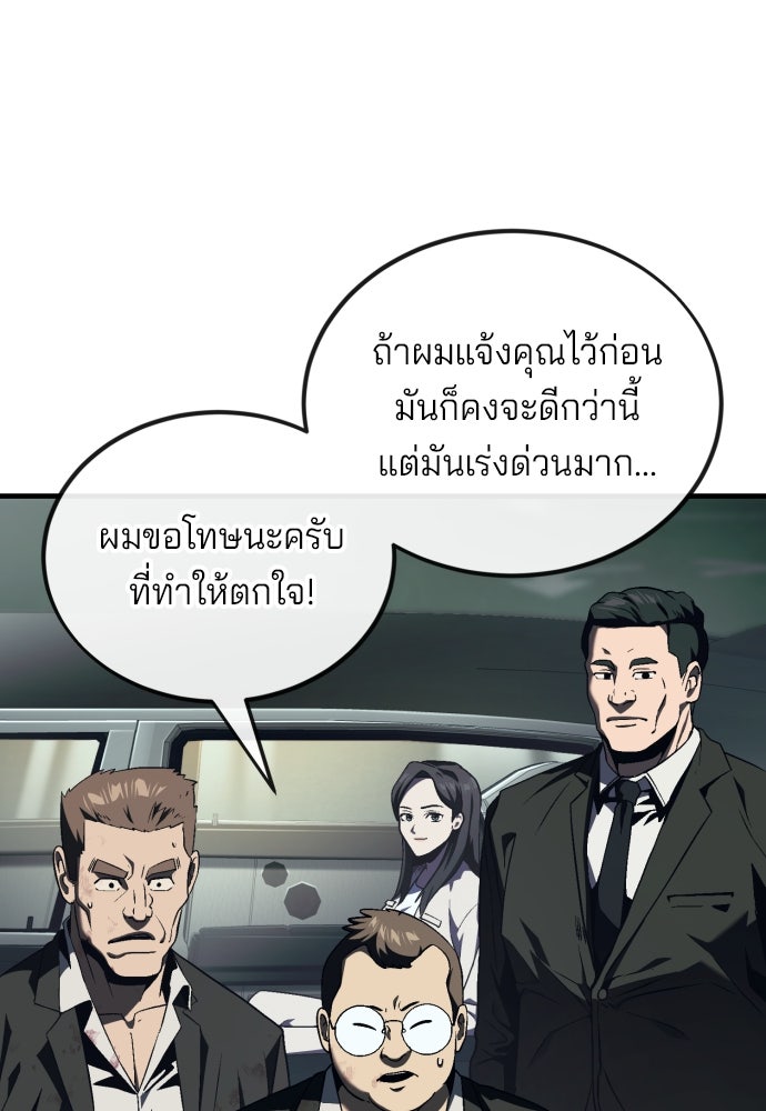 สนิมเชือดเลือดสาด - หน้า 17