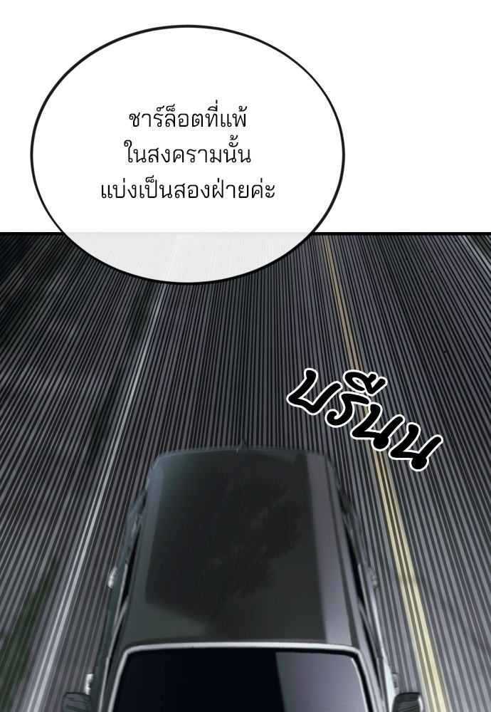สนิมเชือดเลือดสาด - หน้า 45
