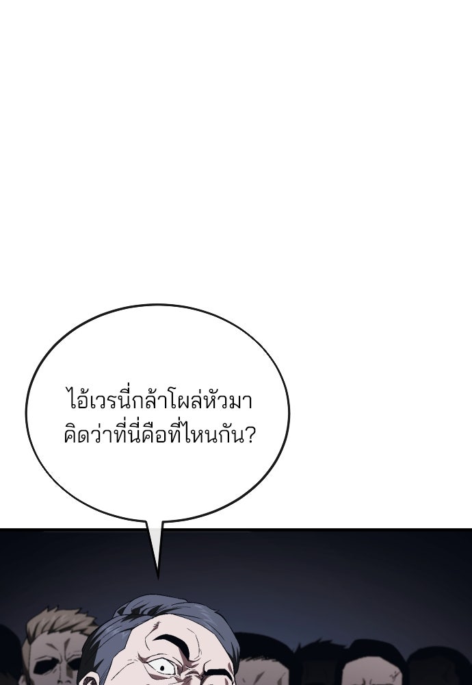 สนิมเชือดเลือดสาด - หน้า 37