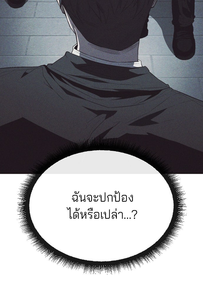 สนิมเชือดเลือดสาด - หน้า 124