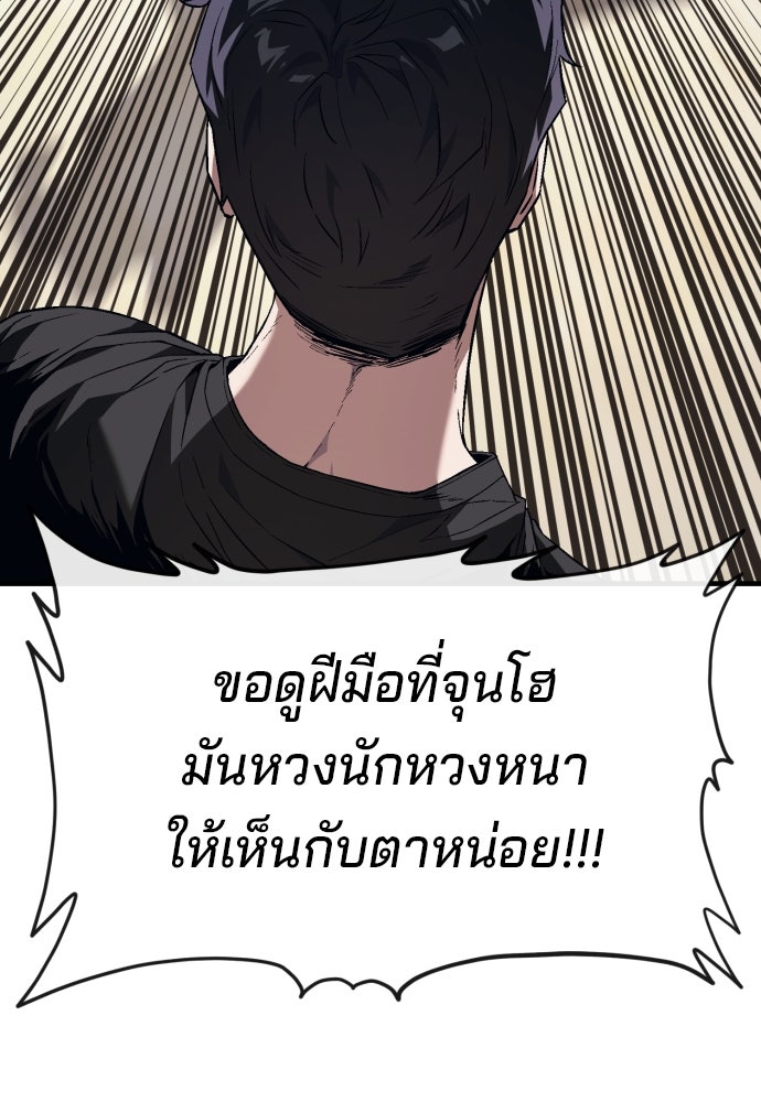 สนิมเชือดเลือดสาด - หน้า 13