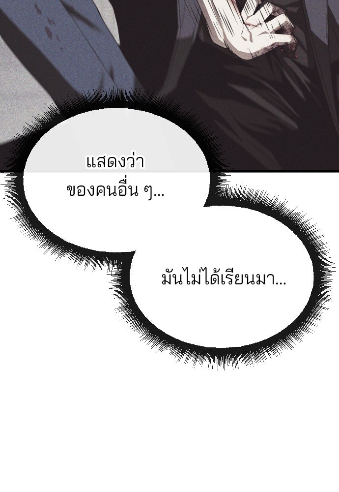 สนิมเชือดเลือดสาด - หน้า 159