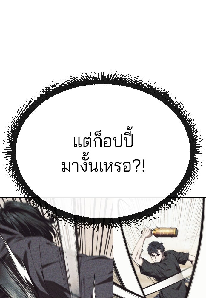 สนิมเชือดเลือดสาด - หน้า 160