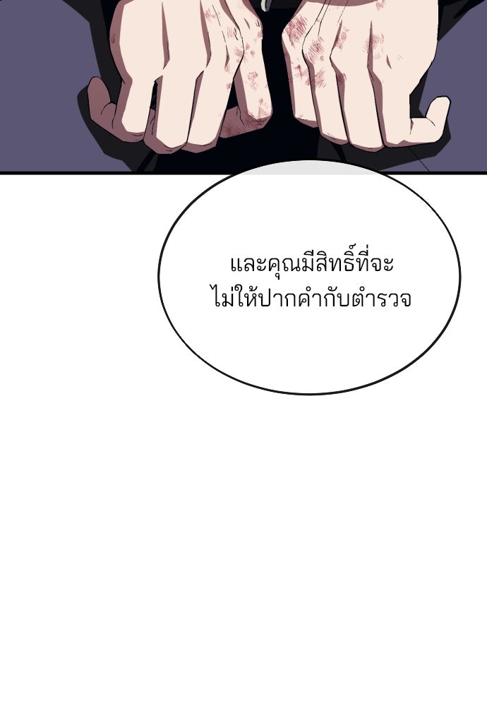 สนิมเชือดเลือดสาด - หน้า 165