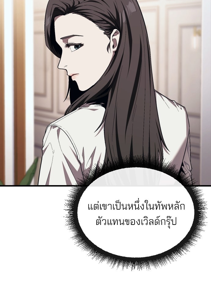 สนิมเชือดเลือดสาด - หน้า 30