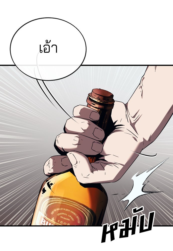สนิมเชือดเลือดสาด - หน้า 39
