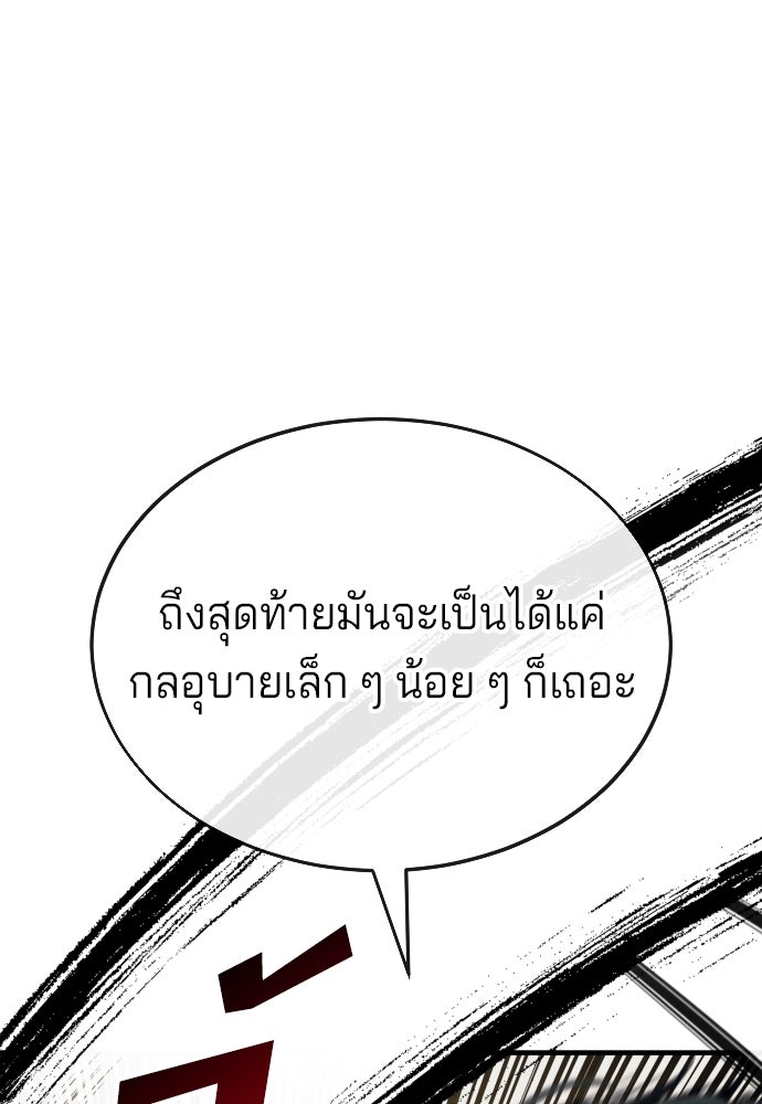 สนิมเชือดเลือดสาด - หน้า 54