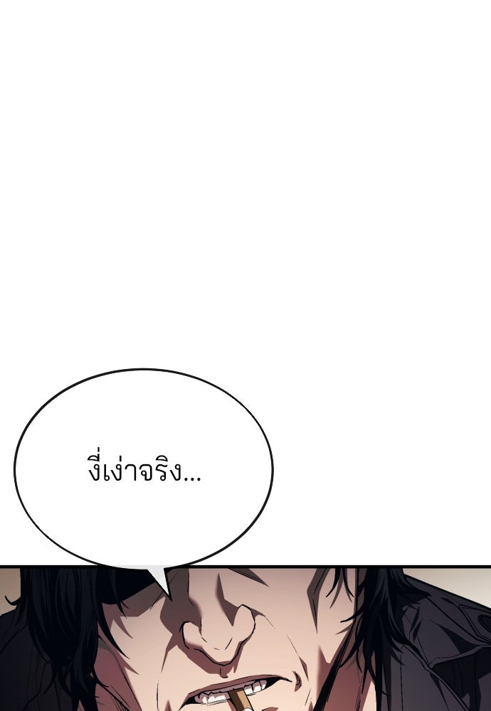 สนิมเชือดเลือดสาด - หน้า 59