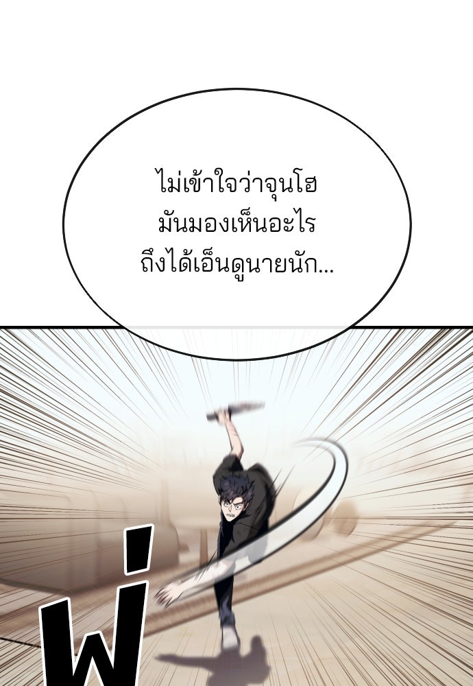 สนิมเชือดเลือดสาด - หน้า 63
