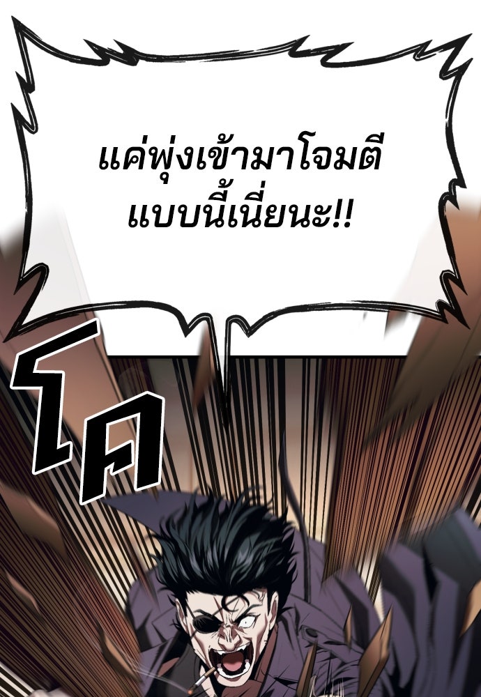 สนิมเชือดเลือดสาด - หน้า 71